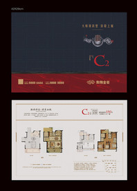 地产户型单页