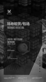 品牌合作 商家联盟 海报