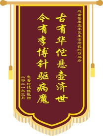 锦旗定制效果图片