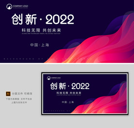 发布会背景 活动背景