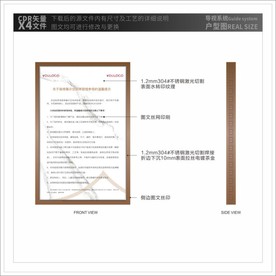 户型牌导视矢量素材