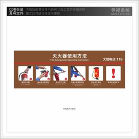 灭火器使用方法