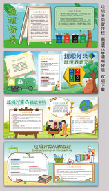 垃圾分类文化长廊宣传栏