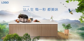 电饭煲主视觉