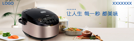 电饭煲主视觉