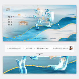 创意海湾房地产广告