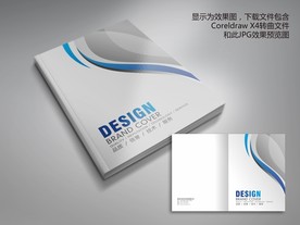 蓝色动感科技公司画册封面