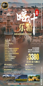 南疆 清真寺 喀什老城 天池