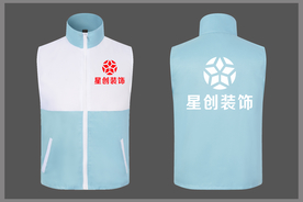 装饰公司活动马甲效果图片