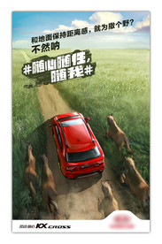汽车海报 汽车宣传