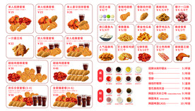 炸鸡小吃菜单点餐牌