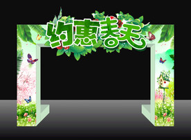 造型