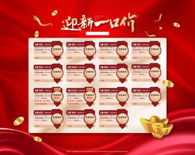 房源一口价桁架
