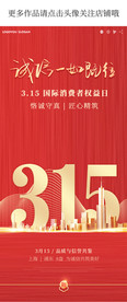 315手机海报