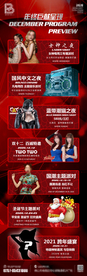 酒吧派对节目预告长图海报