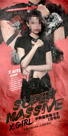 酒吧嘉宾XGIRL海报