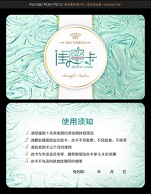美容彩妆会员卡VIP卡贵宾卡