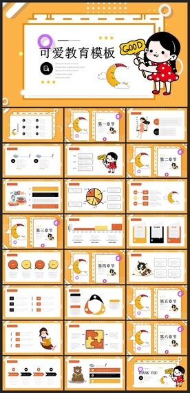 毕业答辩学校学习PPT素材