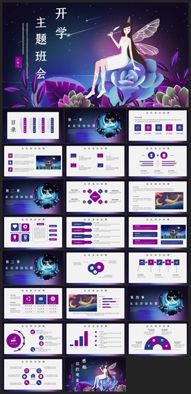 毕业答辩学校学习PPT素材