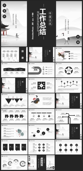 中国风鎏金大气PPT