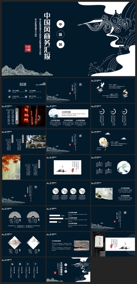 中国风鎏金大气PPT