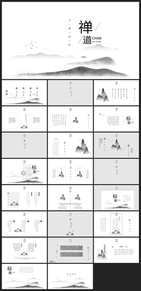 中国风鎏金大气PPT