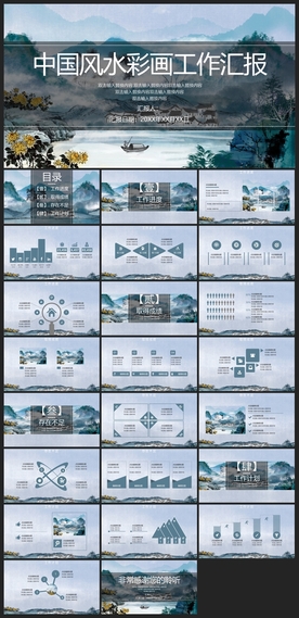 中国风鎏金大气PPT