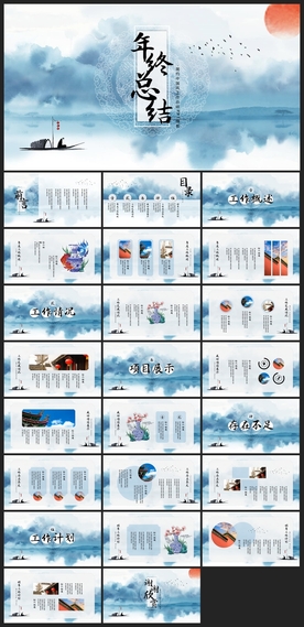 中国风鎏金大气PPT