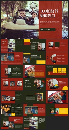 节日活动宣传PPT