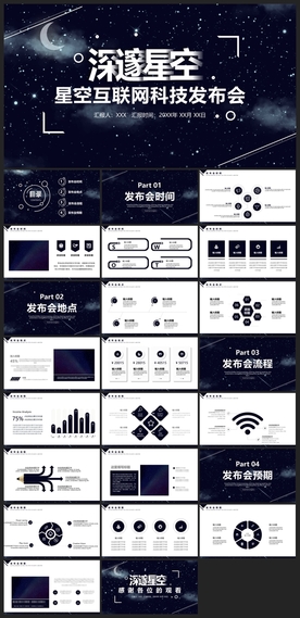 智能AI科技感商务PPT