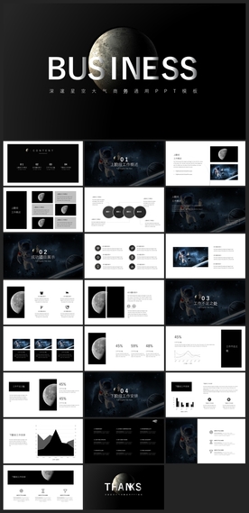 智能AI科技感商务PPT