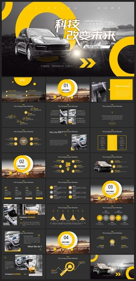 智能AI科技感商务PPT