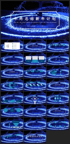 智能AI科技感商务PPT