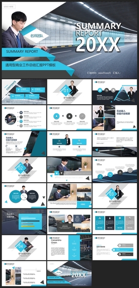 商务会议汇报项目介绍PPT