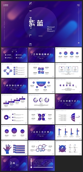 时尚文艺PPT画册素材