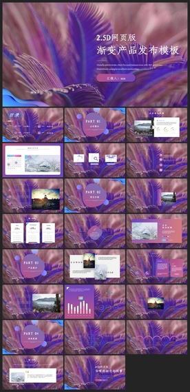 时尚文艺PPT画册素材