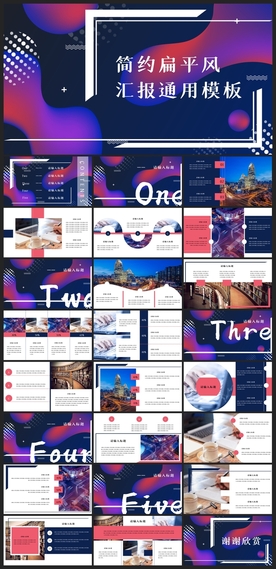 时尚文艺PPT画册素材