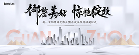 主视觉 中式 房地产