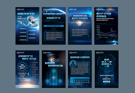 科技h5模版