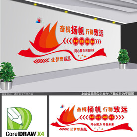 奋楫扬帆行稳致远