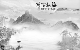 大气 新山水高雅画 TIF分层