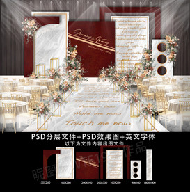 红白大理石主题婚礼