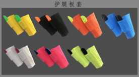 护腿板套样机图片