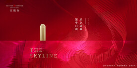 新中式红金意境地产主画面展板