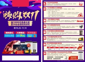 嗨购双十一家居建材单页