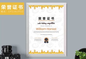 荣誉证书时尚竖版证书