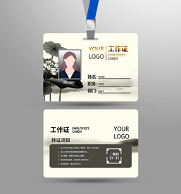 工作证设计