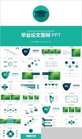 绿色毕业答辩论文报告ppt