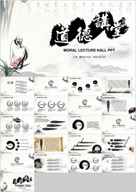 中国风国学论语道德讲堂