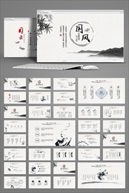 古色古香中国风传统文化动态模板